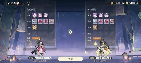 遮天凡尘一叶转移词条方法教程