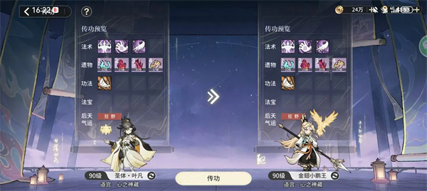 崩坏星穹铁道阮梅全方位培养攻略详解