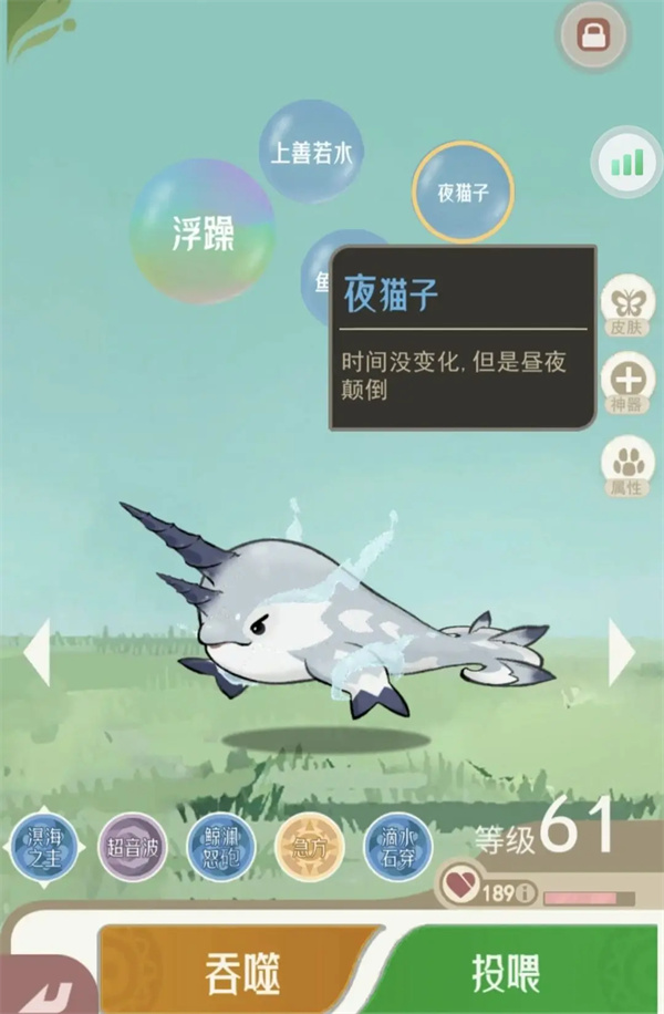 山海进化录宠物工厂获取材料攻略