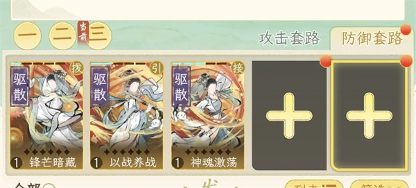 华夏千秋淮水入魔人低配打法分享