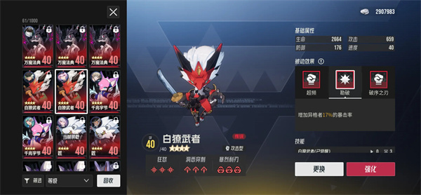 三国志战略版形一阵配队思路分享