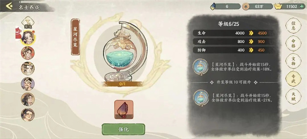 三国志战略版形一阵配队思路分享