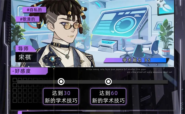 未来人生纳罗迪亚导师选择推荐
