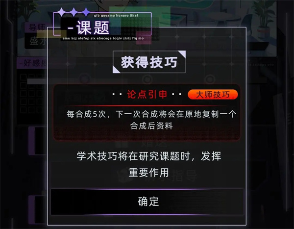 未来人生纳罗迪亚导师选择推荐