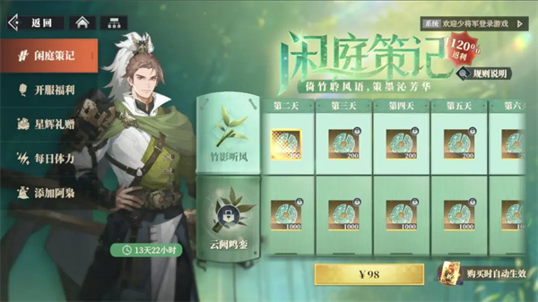 三国志幻想大陆2枭之歌大医精诚活动攻略