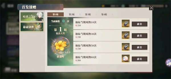 三国志幻想大陆2枭之歌大医精诚活动攻略