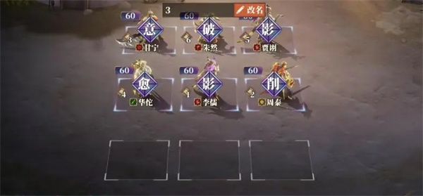 三国志幻想大陆2枭之歌朱然搭配攻略