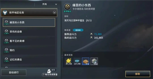 零度曙光高效升级技巧攻略分享
