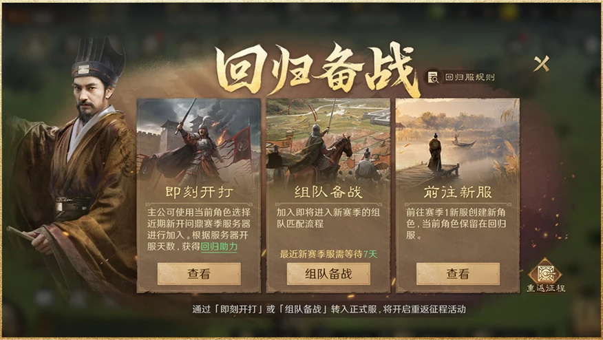 上线送貂蝉联动皮肤！吴镇宇邀你共赴《三谋》9月27日新服