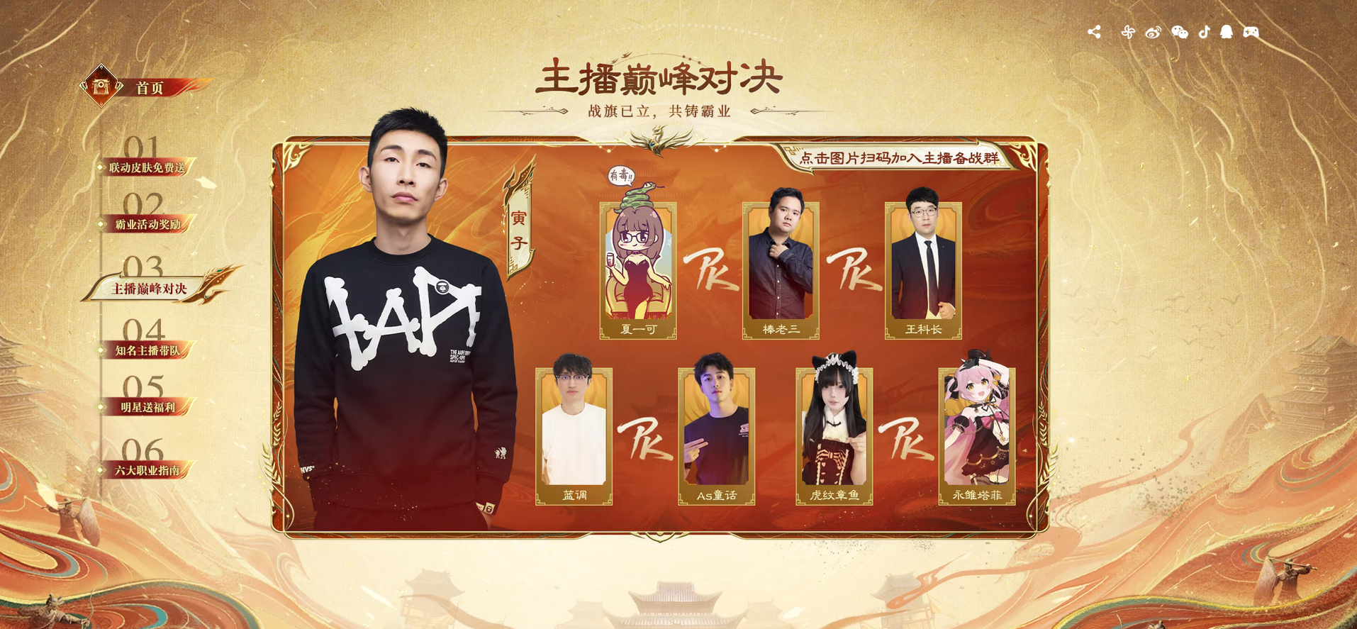 上线送貂蝉联动皮肤！吴镇宇邀你共赴《三谋》9月27日新服