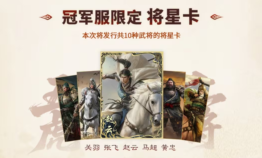 上线送貂蝉联动皮肤！吴镇宇邀你共赴《三谋》9月27日新服