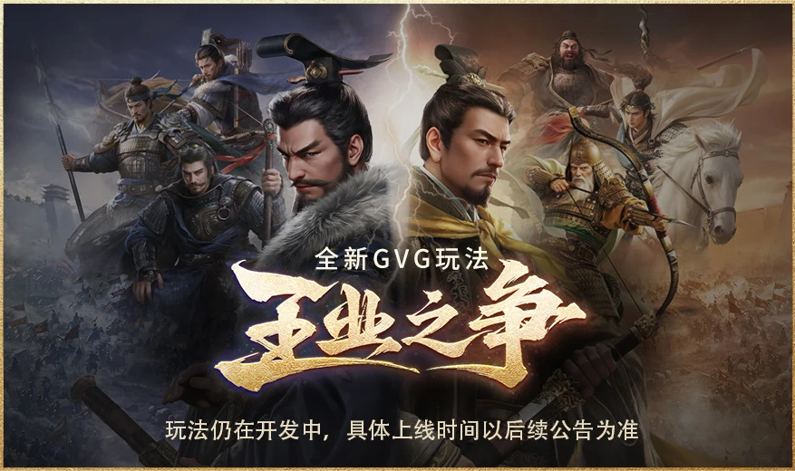 上线送貂蝉联动皮肤！吴镇宇邀你共赴《三谋》9月27日新服