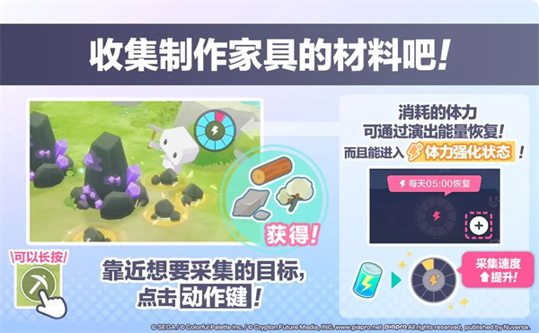 初音未来缤纷舞台我的「世界」玩法分享