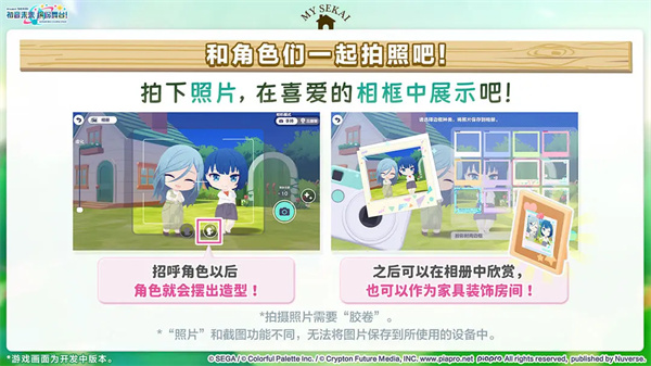 初音未来缤纷舞台我的「世界」玩法分享
