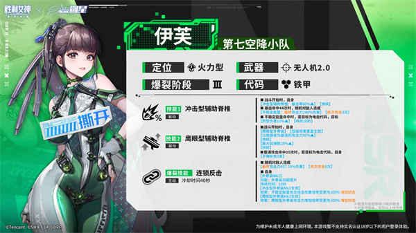 独奏骑士血爆悬浮300层BD打法攻略