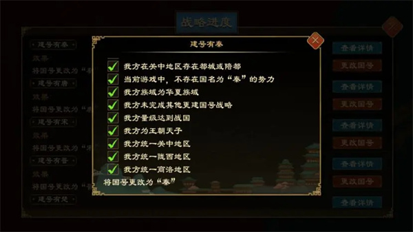 大周列国志更建国号条件汇总