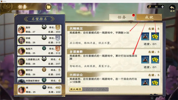 新三国志曹操传朱雀挑战第二关三星攻略