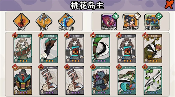 古今2风起蓬莱墨子回返流玩法攻略