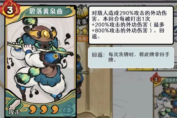 重返未来1999告死鸟剧情攻略