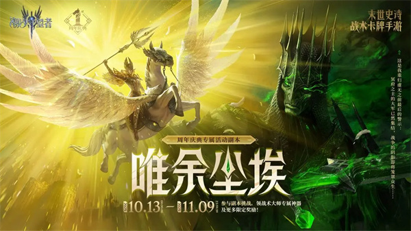 重返未来1999告死鸟剧情攻略