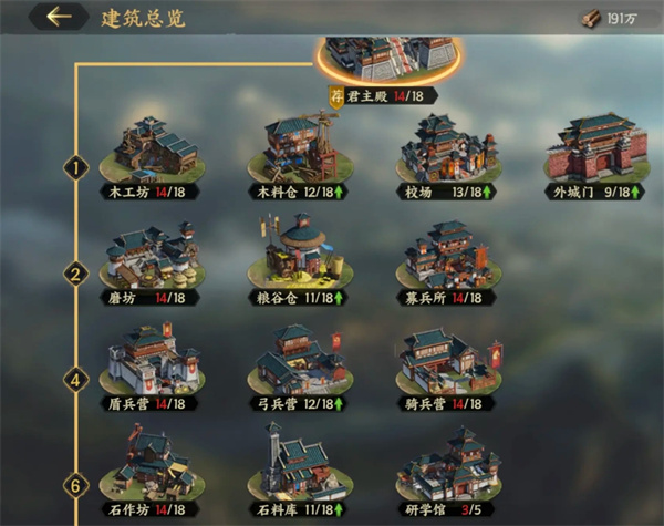 新三国志曹操传贾诩之影关卡攻略