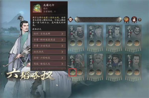 三国望神州龙骧之印获取攻略分享