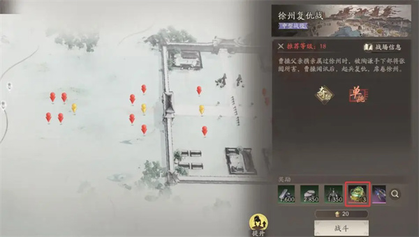 三国天下归心前期阵容与技能搭配