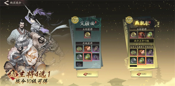 三国望神州龙骧之印获取攻略分享