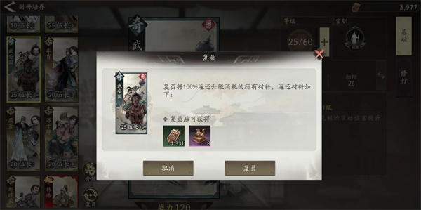 三国望神州副将图谱优先点亮顺序 三国望神州副将图谱优先点亮顺序