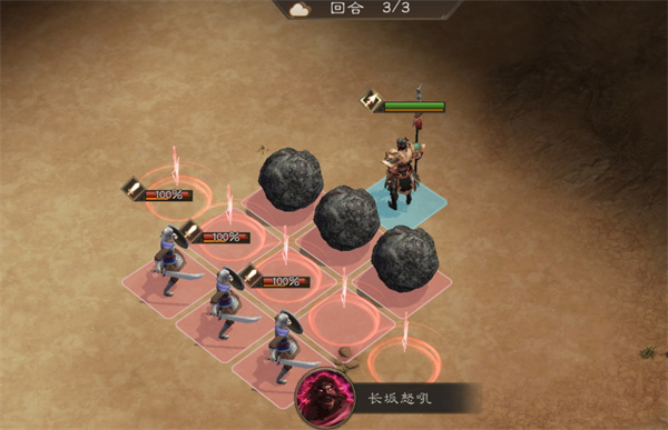 新三国志曹操传飞石御敌七关卡攻略 新三国志曹操传飞石御敌七关卡攻略