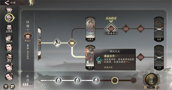 三国望神州零氪龙骧之印使用推荐 三国望神州零氪龙骧之印使用推荐