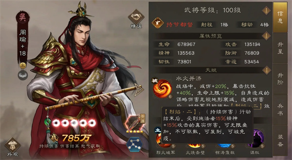 新三国志曹操传周瑜真伤爆发流攻略 新三国志曹操传周瑜真伤爆发流攻略