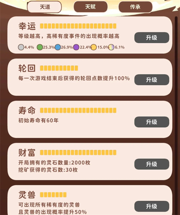 卡包修仙最新版本全成就攻略