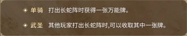 三国百将牌关羽技能属性介绍说明 三国百将牌关羽技能属性介绍说明