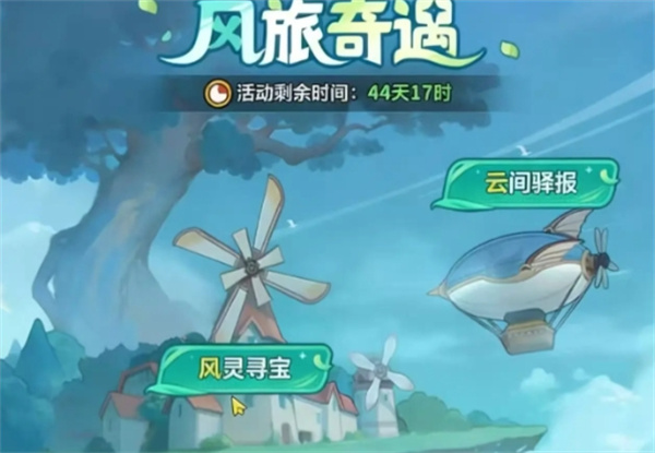 永远的蔚蓝星球新方案切换功能介绍 永远的蔚蓝星球新方案切换功能介绍