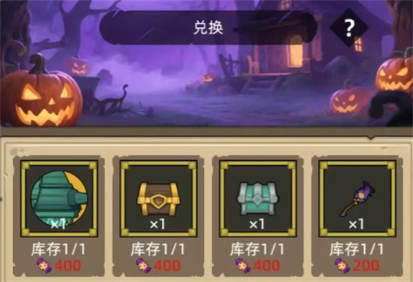 异世界勇者万圣节宝库兑换推荐