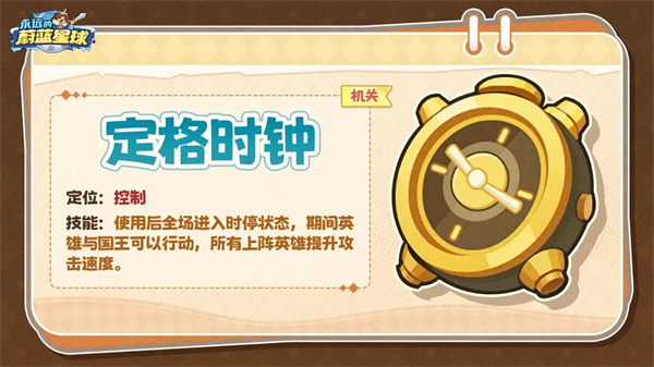 永远的蔚蓝星球定格时钟效果及获取方法 永远的蔚蓝星球定格时钟效果及获取方法