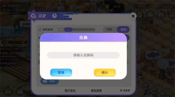 气泡星球最新每周兑换码分享 气泡星球最新每周兑换码分享