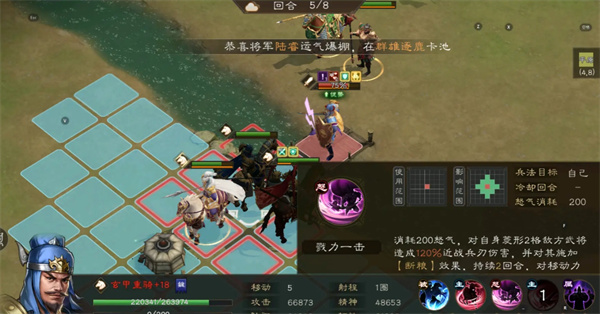 新三国志曹操传强袭试炼25层攻略 新三国志曹操传强袭试炼25层攻略