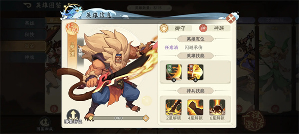 山海幻境闪避队阵容玩法搭配 山海幻境闪避队阵容玩法搭配