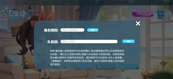 气泡星球最新每周兑换码分享 气泡星球最新每周兑换码分享