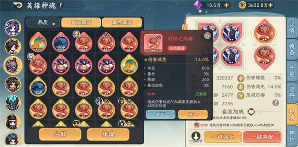 山海幻境世界BOSS零氪低配通关攻略 山海幻境世界BOSS零氪低配通关攻略