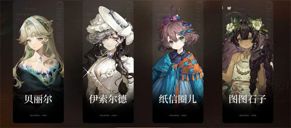 重返未来1999贝丽尔搭配养成攻略 重返未来1999贝丽尔搭配养成攻略