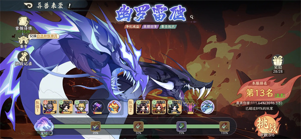 山海幻境世界BOSS零氪低配通关攻略 山海幻境世界BOSS零氪低配通关攻略