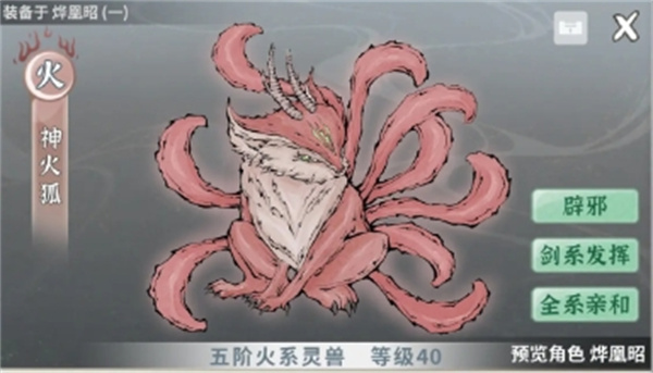 碧海苍云录火剑开荒龙女攻略 碧海苍云录火剑开荒龙女攻略