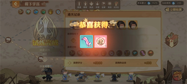 英杰传儒道墨法难度6打法思路分享 英杰传儒道墨法难度6打法思路分享