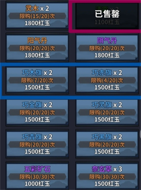 口袋斗罗大陆马红俊队伍玩法搭配