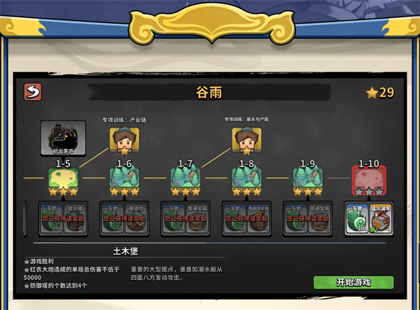 口袋斗罗大陆马红俊队伍玩法搭配