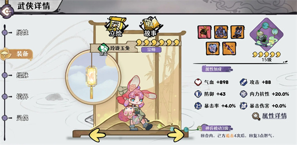 古今2风起蓬莱11月份讨伐200星攻略 古今2风起蓬莱11月份讨伐200星攻略